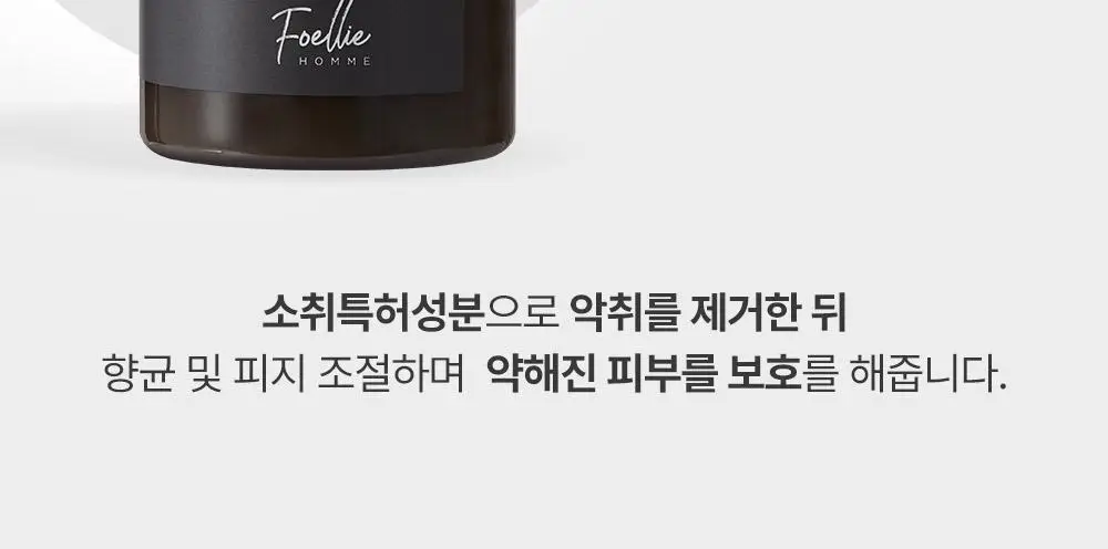 [땀냄새/체취/트러블] 포엘리에 옴므 남자 올인원 퍼퓸 바디워시 500ml 상세페이지 10